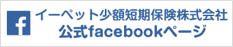 公式facebookページ